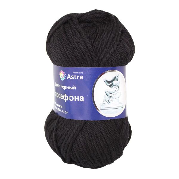 Пряжа Astra Premium (Астра Премиум) Персефона / уп.3 мот. по 100 г, 100 м, 02 черный