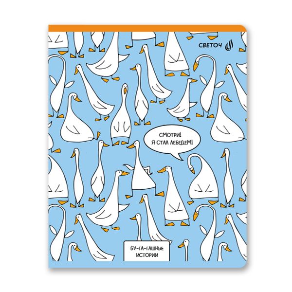 Тетрадь ученическая общая A5+ 60 л. на скобе 65 г/м², белизна 100 %, 10 шт, клетка, 01113 Бу-га-га, Светоч Т70