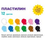 Пластилин классический ШколаСад 240 г, 12 цв, Лео LMC-0112