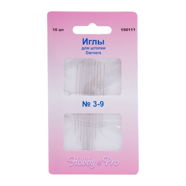 Иглы ручные для штопки длинные Darners №3-9, 10 шт, Hobby&Pro, 150111