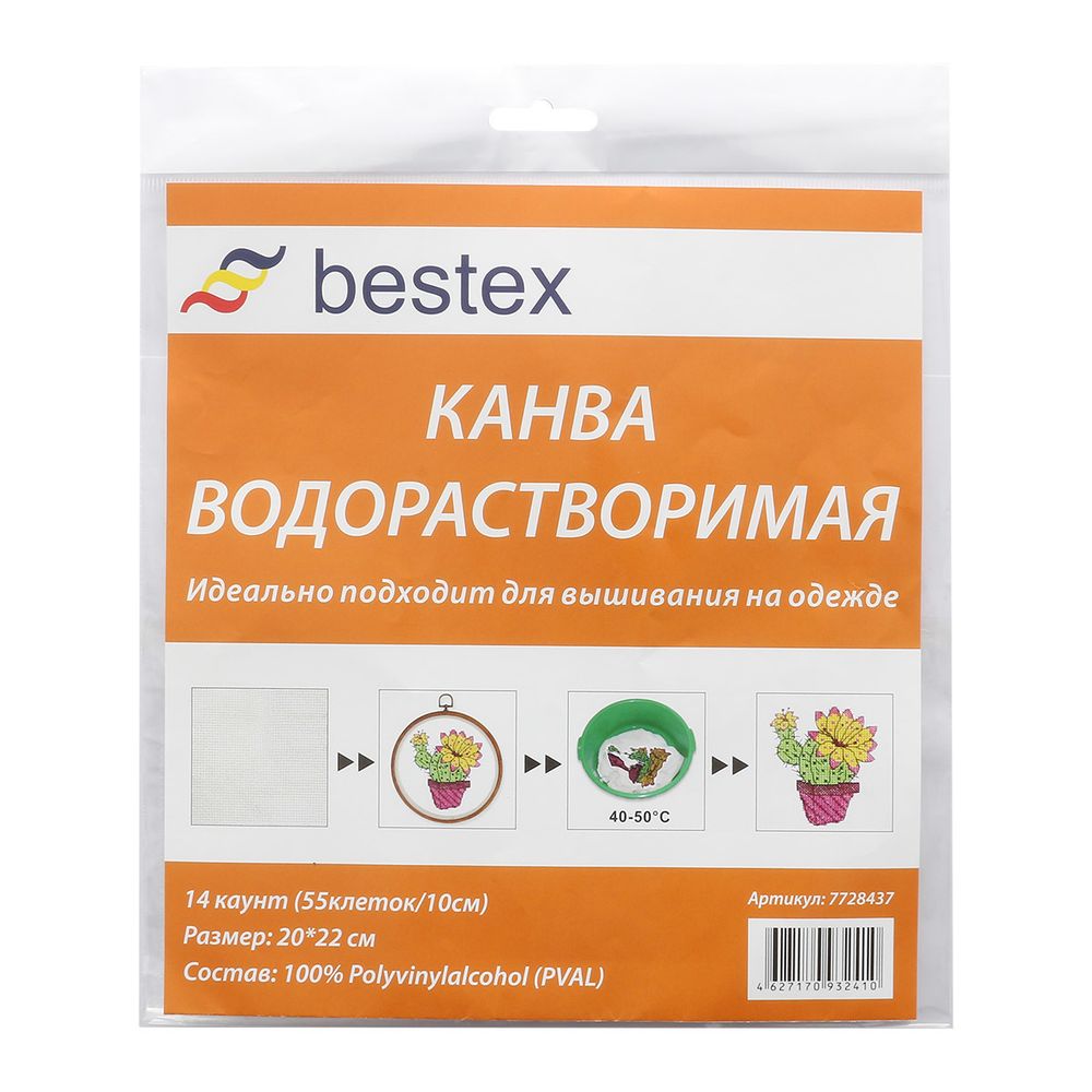 Канва водорастворимая 14ct 22х20см Bestex