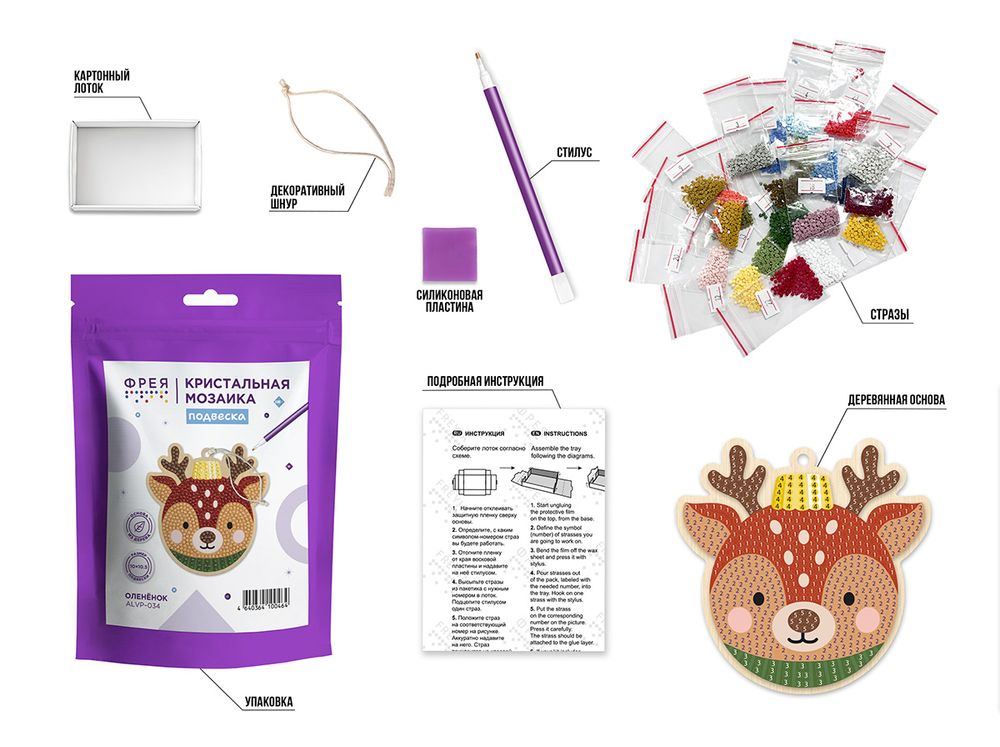 Кристальная (алмазная) мозаика Фрея ALVP-034, подвеска, Оленёнок, 10х10.5 см