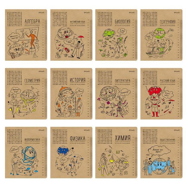 Комплект тетрадей со справочным материалом И всё-таки она вертится!, A5+ 48 л. 12 шт, на скобе 65 г/м², белизна 100 %, клетка/линия, 01050 12 предметов, Светоч 48К34