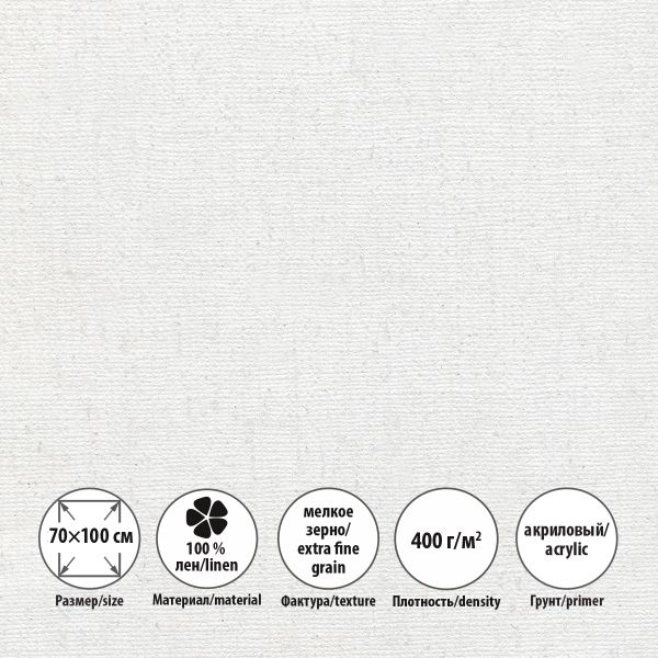 Холст на подрамнике грунтованный 70х100 см, 400 г/м², 2 шт, с крестовиной мелкозернистый, Vista-Artista SCL-70100