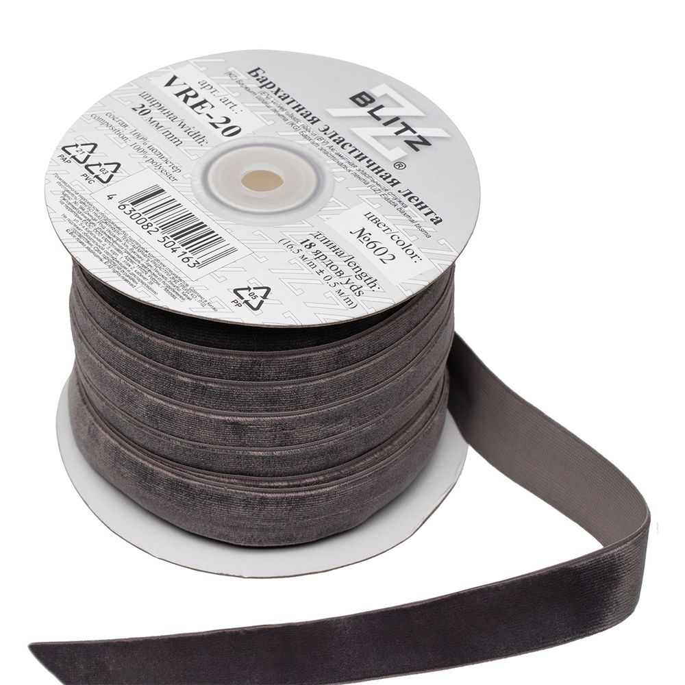 Лента бархатная (тесьма) эластичная 20.0 мм / 16.5±0.5 метра, №602 (18-3906) т.серый, Blitz VRE-20