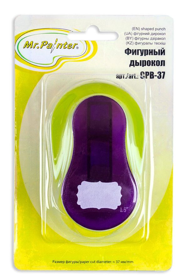 Дырокол фигурный, CPB-37, 3.7 см, 09 Рамочка прямоугольная, Mr.Painter CPB-37