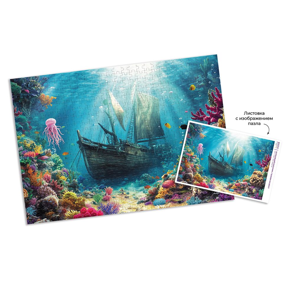 Пазл 1000 элементов, PZL-1000/76 Затонувший парусник, Фрея