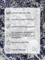 Льняная ткань 140 г/м², 150 см / 3 метра, TBY.DJ.61.3