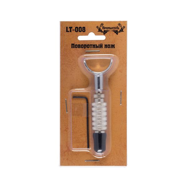 Поворотный нож, прямое лезвие, Промысел LT-008