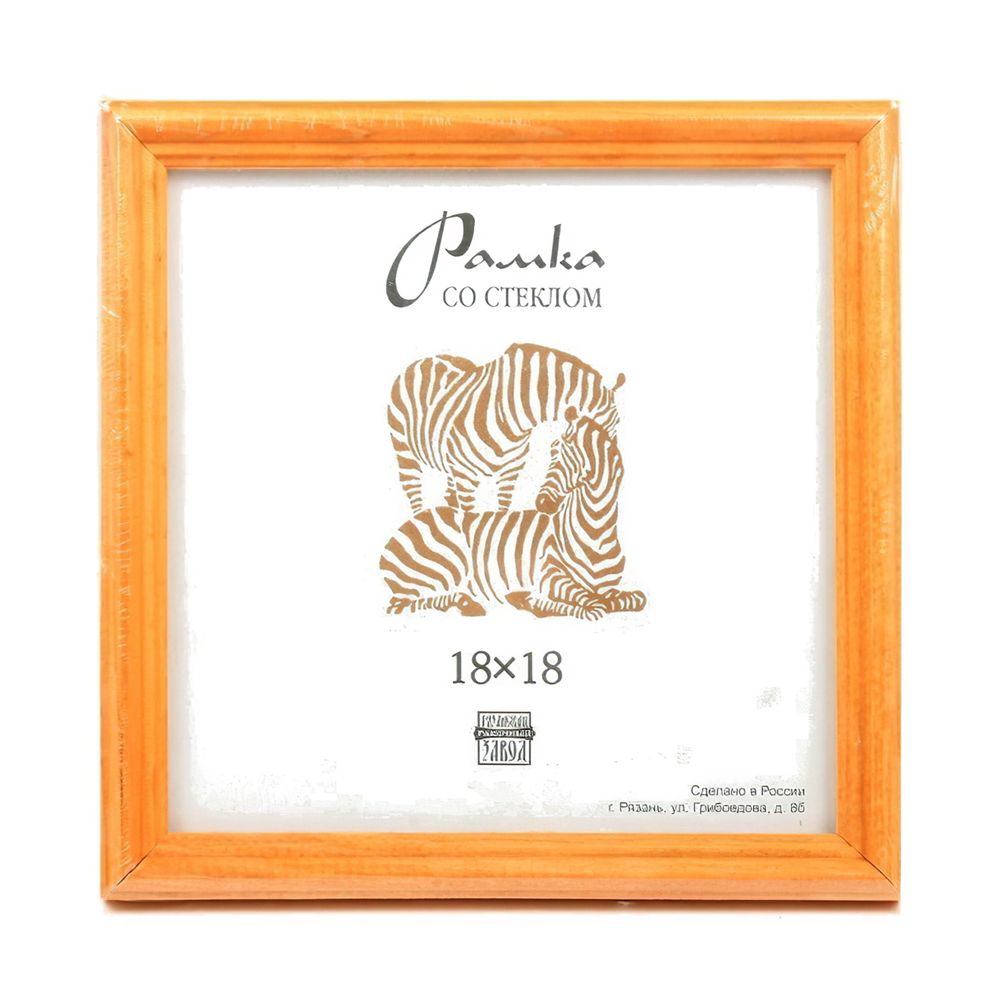 Рамка для картины (фото) дерево со стеклом 18х18 см, 1 бежевый, Зебра РЗ-17