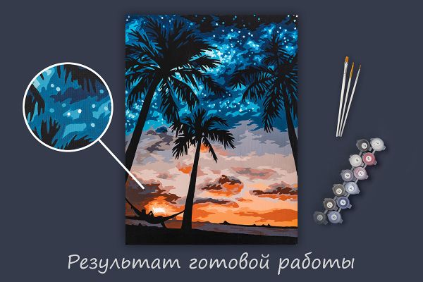 Картина по номерам Фрея PNB/PM-235, На берегу океана, 40х30 см