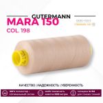 Нитка Gutermann Mara 150 (1000 метров), 1 кат., особо тонкая | 198 серебристый пион