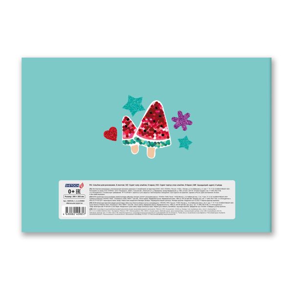 Альбом для рисования 100 г/м², A4 29х20.5 см, 8 л. на скобе, 20 шт, Маленькие радости 000682, Светоч 8АЛСК4_1_3_9