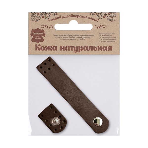 Застежка для сумки кожаная 2х10,1см, дизайн №1106, 100% кожа, 82 т.коричневый