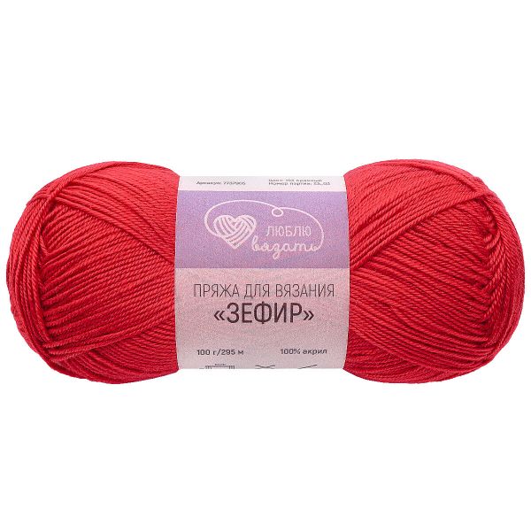 Пряжа Люблю вязать Зефир / уп.3 мот. по 100 г, 295 м, 193 красный