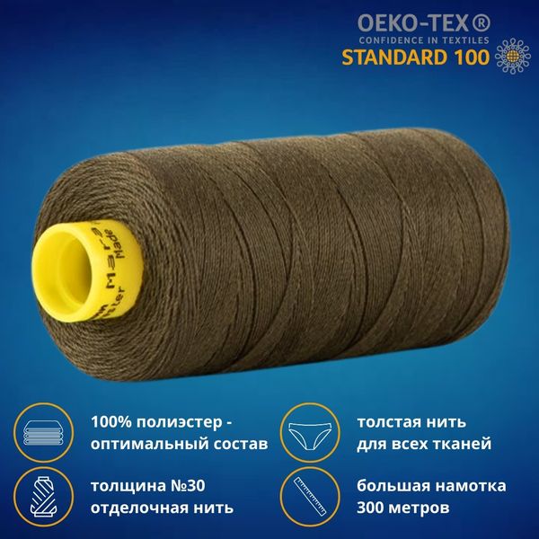 Нить отделочная Gutermann Mara 30/2, 300 м, 702404, 531 т.т.хаки, 1 катушка