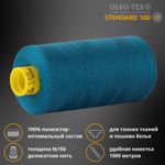 Нитка особо тонкая Gutermann Mara №150 (150/2), 1000 м, 713953, цв. 483 морская волна, 1 катушка