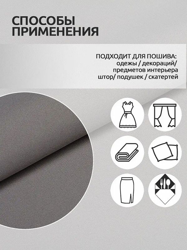 Габардин 150 г/м², 150 см / 50 метров, Gab-150181, цв.S181 св.серый