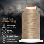 Нить для плотных и уличных тканей Gutermann Outdoor 40, 400 м, 798300, 3010 т.-бежевый, 1 катушка