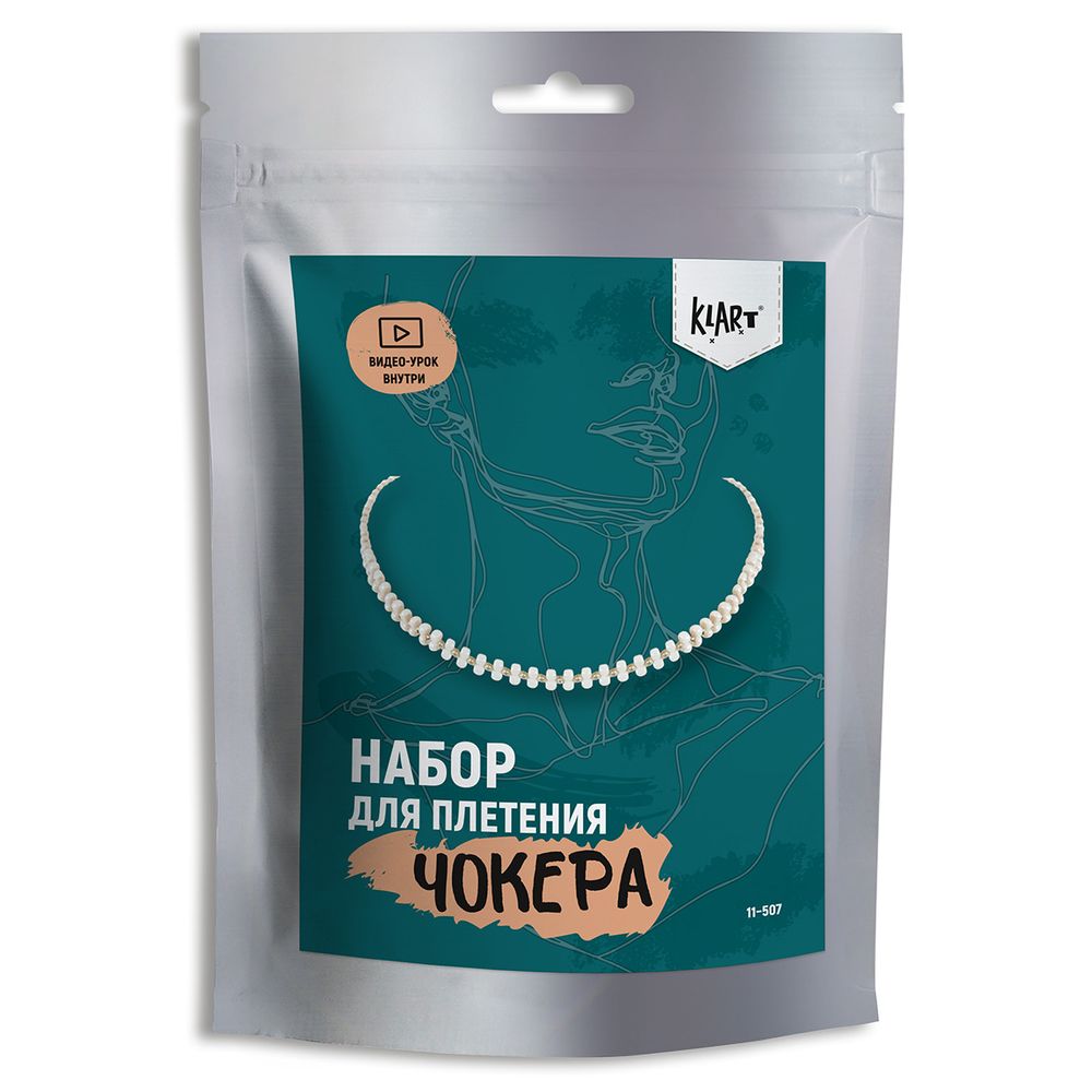 Набор для бисероплетения Klart 11-507, Чокер Нежность