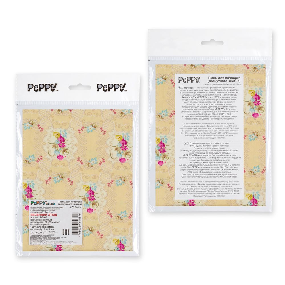 Ткань для пэчворка Peppy Весенний этюд, отрез 50х55 см, 146 г/м², ВЭ-07 желтый, Peppy
