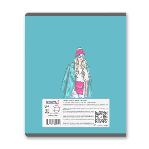 Тетрадь общая с пластик. прозр. обложкой 180 мкм, цвет.запечат.титул лист A5 48 л. на скобе 65 г/м², белизна 100% 10 шт клетка, 01498 Девочки Online, Светоч Т197