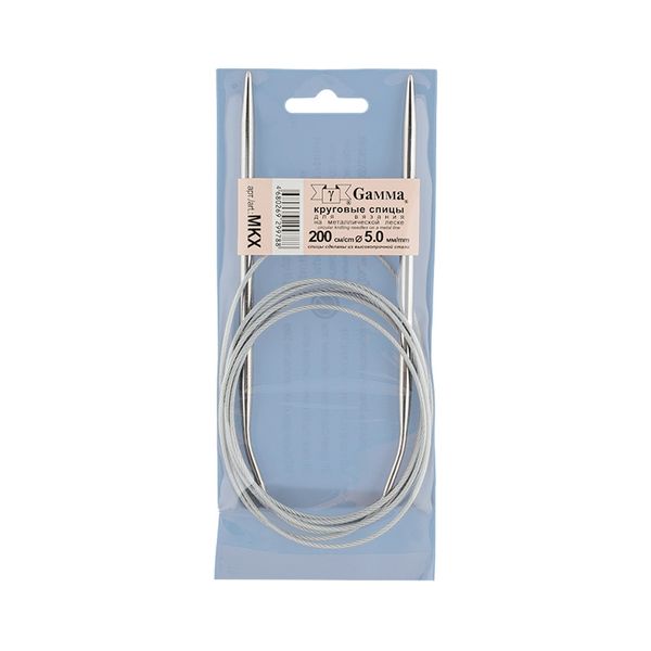 Спицы круговые металл ⌀5,0 мм, 200 см, с металлической леской, Gamma MKX
