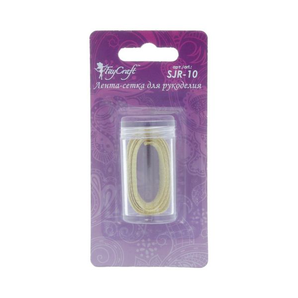 Лента ювелирная 10 мм / 5 шт по 1 метру, №01 золото, Faycraft SJR-10