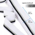 Подвяз (довяз) трикотажный 3.5х80 см, белый с т.синей и серебряной полосами, 100% п/э, 2 штуки