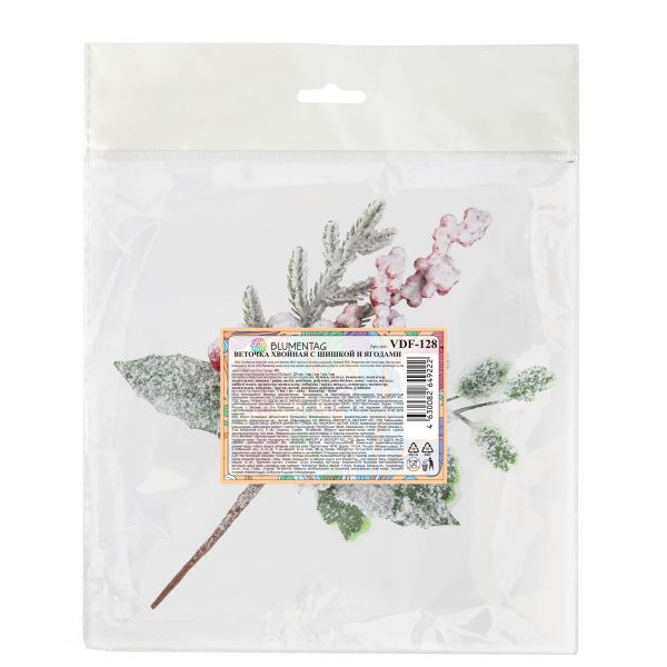 Веточка декоративная хвойная с шишкой и ягодами 23 см, 3 шт, 01, Blumentag