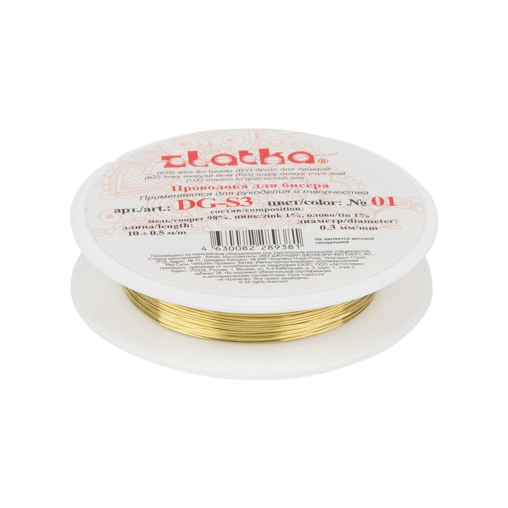 Проволока для бисера ⌀0.3 мм, 10х10 м, ± 0.5 м, №01 под латунь, Zlatka DG-S3