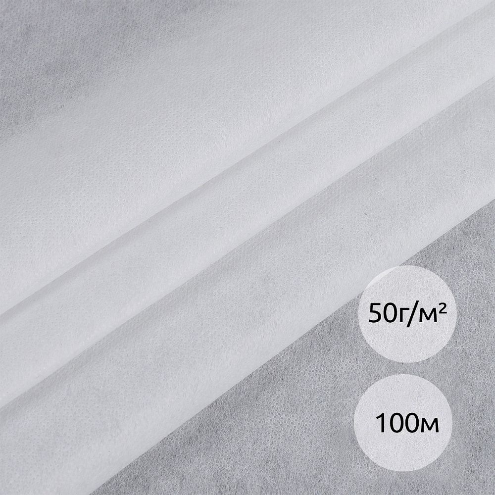 Флизелин клеевой точечный 50 г/м², 150 см / 100 метров, белый 6050W, Ideal