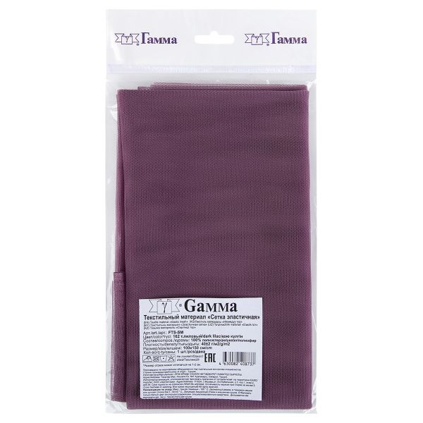 Сетка бельевая эластичная 40 г/м², 100х150 см, 162 т.лиловый, Gamma FTS-SM