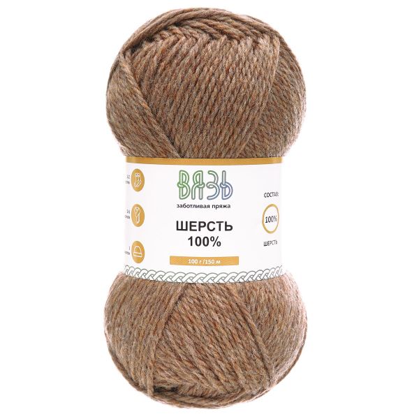 Пряжа Вязь Шерсть / уп.3 мот. по 100 г, 150 м, 024 темно-бежевый меланж