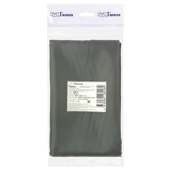 Ткань подкладочная (таффета) 180Т, 57 г/м², 200х152 см, 375 т.т.серый, Gamma 180Т