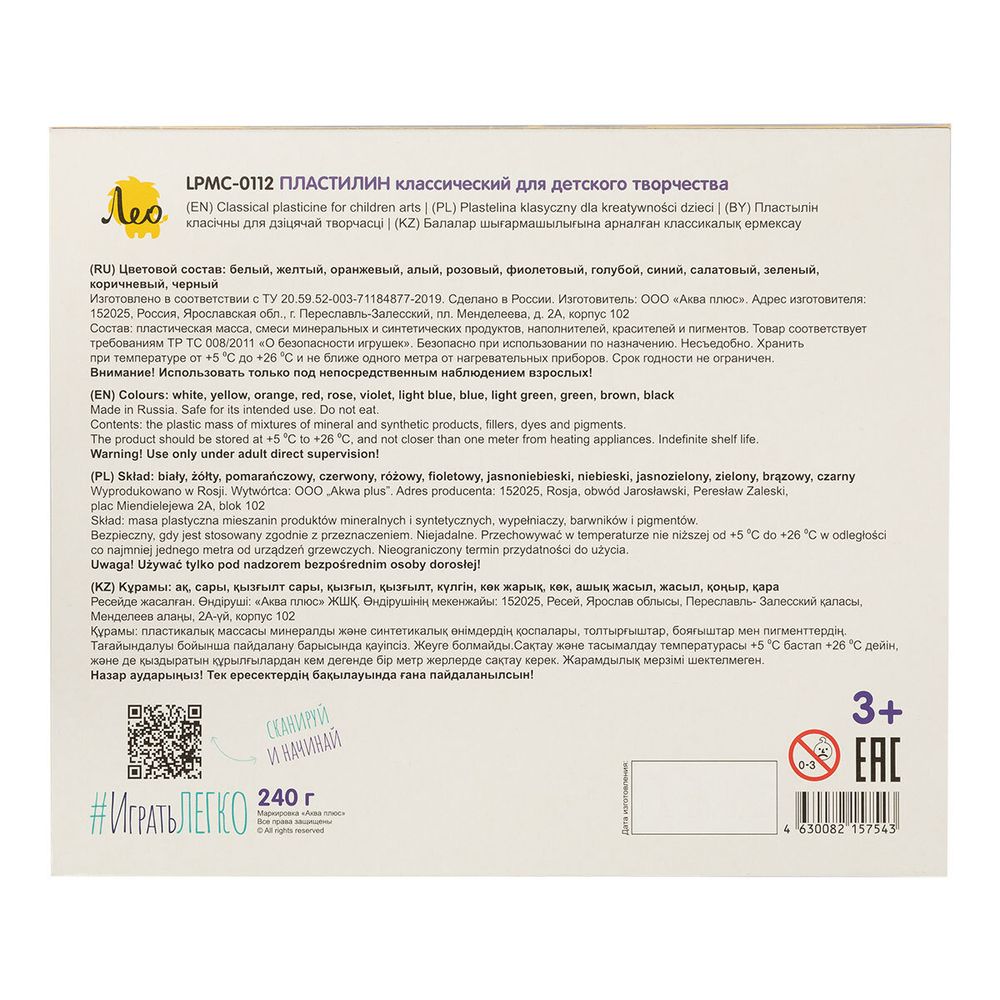 Пластилин классический 240 г, 12 цв, Лео LPMC-0112