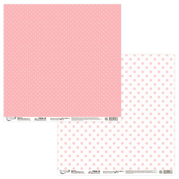 Бумага для скрапбукинга 190 гр/м², 30.5х30.5 см, 10 шт, 103 Крупные точки, Mr.Painter PSW-R