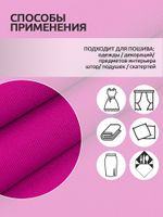 Габардин 150 г/м², 150 см / 3 метра, TBY.150233С.3, цв.233С фуксия