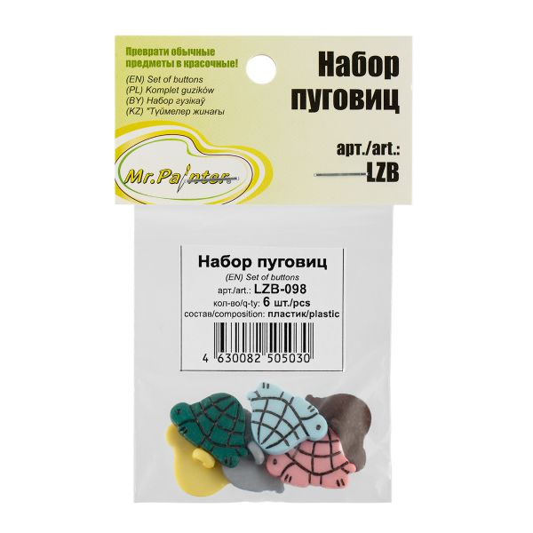 Набор пуговиц, 6 шт, Набор пуговиц, 6 шт, Mr.Painter LZB-098