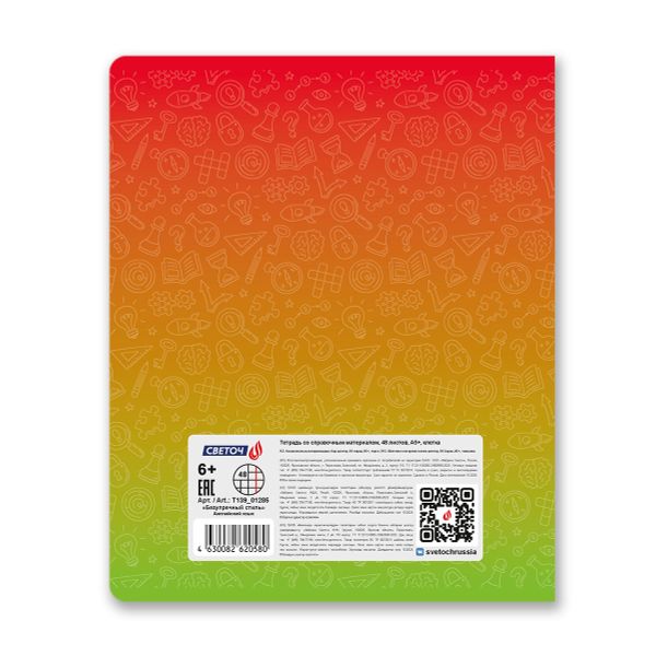 Тетрадь со справочным материалом Безупречный стиль, A5 48 л. на скобе 60 г/м², белизна 90 %, 10 шт, клетка, 01285 Безупречный стиль Английский язык, Светоч Т139