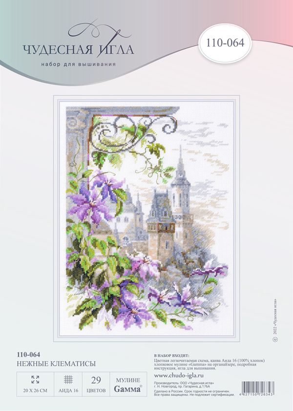 Набор для вышивания нитками Чудесная игла, Нежные клематисы, 20х26 см