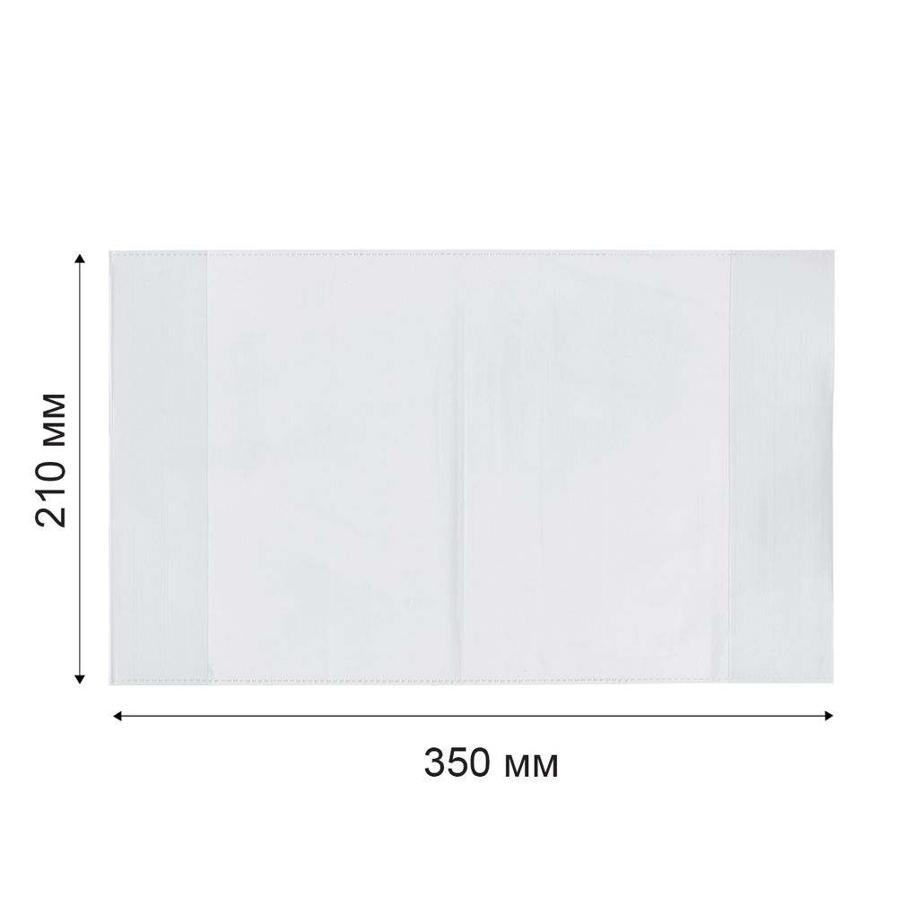 Обложка универсальная для тетрадей и дневников LNNPP-01 70 мкм (210х350 мм), 10 шт, прозрачный, Лео LNNPP-01