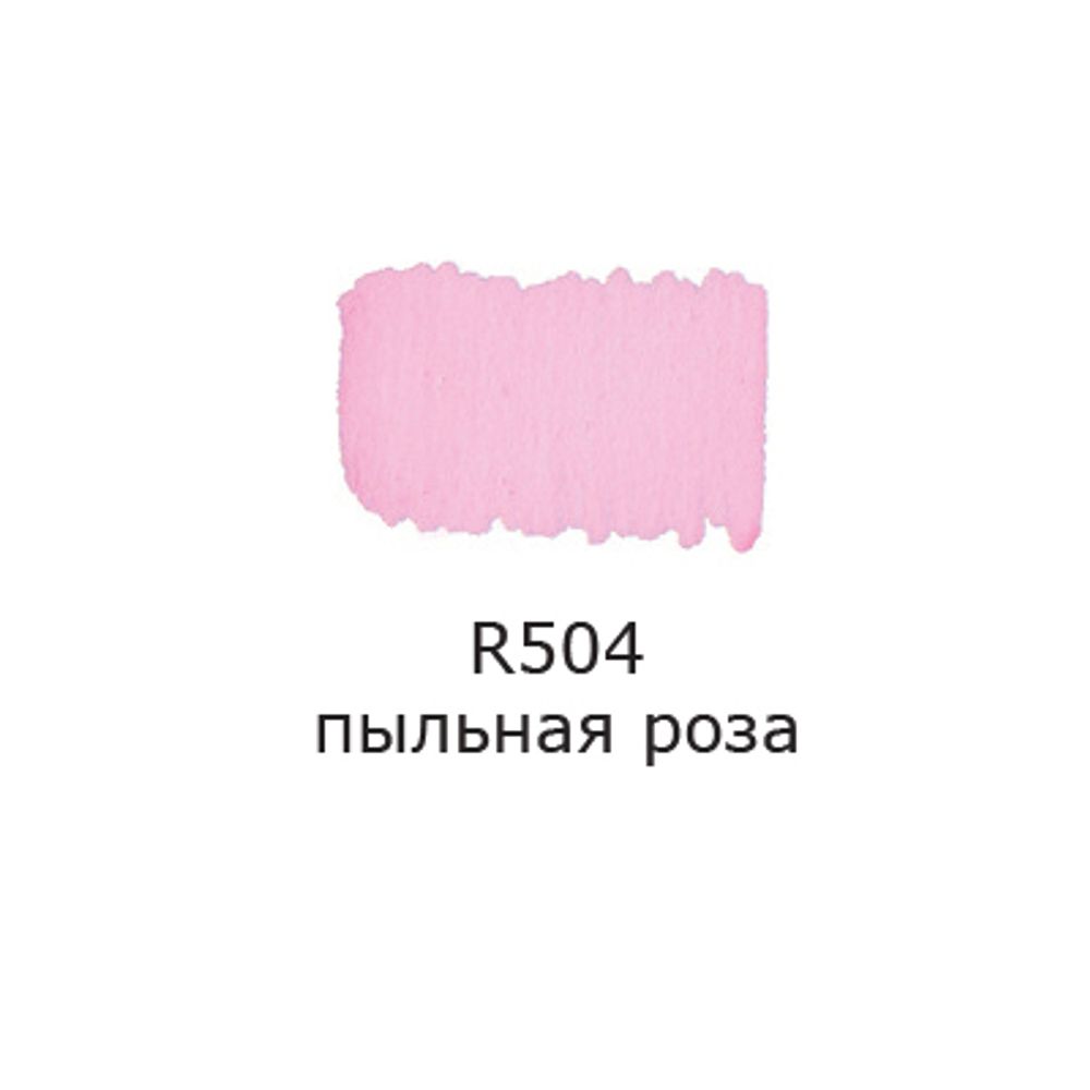 Маркер акриловый 2 мм, перо круглое, 10 шт, R504 пыльная роза/dusty rose, AMV-01 Vista-Artista