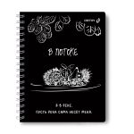 Тетрадь ученическая общая с двойной обложкой, (лицензия), A5 96 л. на гребне 65 г/м², белизна 100 %, 4 шт, клетка, 01208 Найти друга (Ёжик в тумане), Светоч Т117