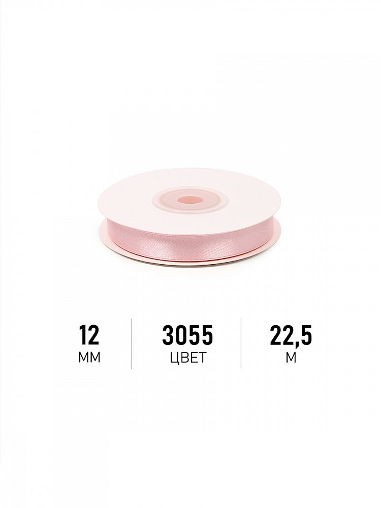 Лента атласная 12мм, 3055 бл.розовый Magic4Hobby, 22,5м (±1м) картон