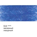 Карандаш цветной заточенный, 6 шт, 510 Железный лазурный (Milory blue), Vista-Artista VFCP