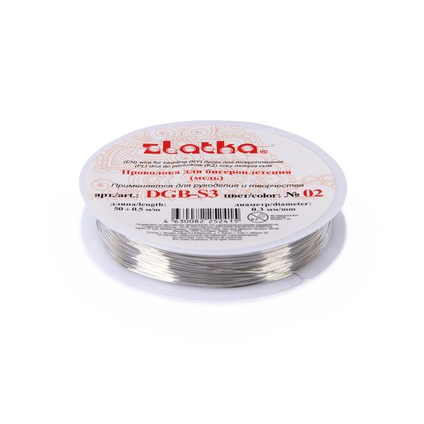 Проволока для бисера ⌀0.3 мм, 50 м, №02 серебро, Zlatka DGB-S3