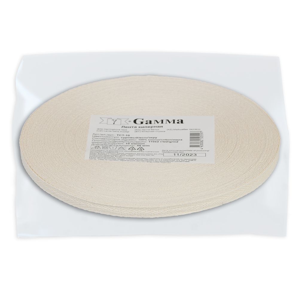 Тесьма (лента) киперная (100% х/б) 10 мм / 50 метров, суровый/ecru, Gamma TCT-10