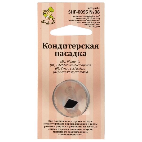 Кондитерская насадка ⌀24 мм, металл, 1 шт, №08 листья, S-Chief SHF-0095