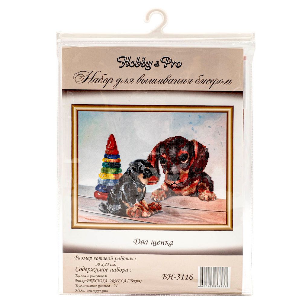 Набор для вышивания бисером Hobby&Pro, Два щенка, 30х23 см